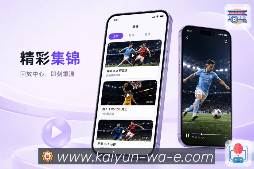 <strong>开云</strong>App 联赛专区页面